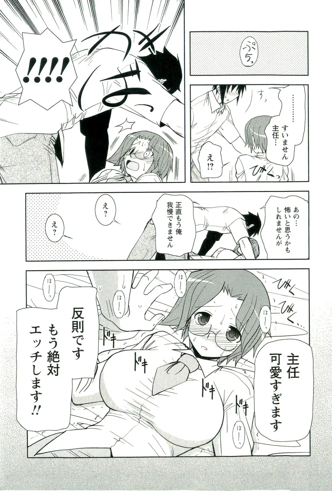 [Nishino Eichi] Yomeheim Fhentai - Page 145