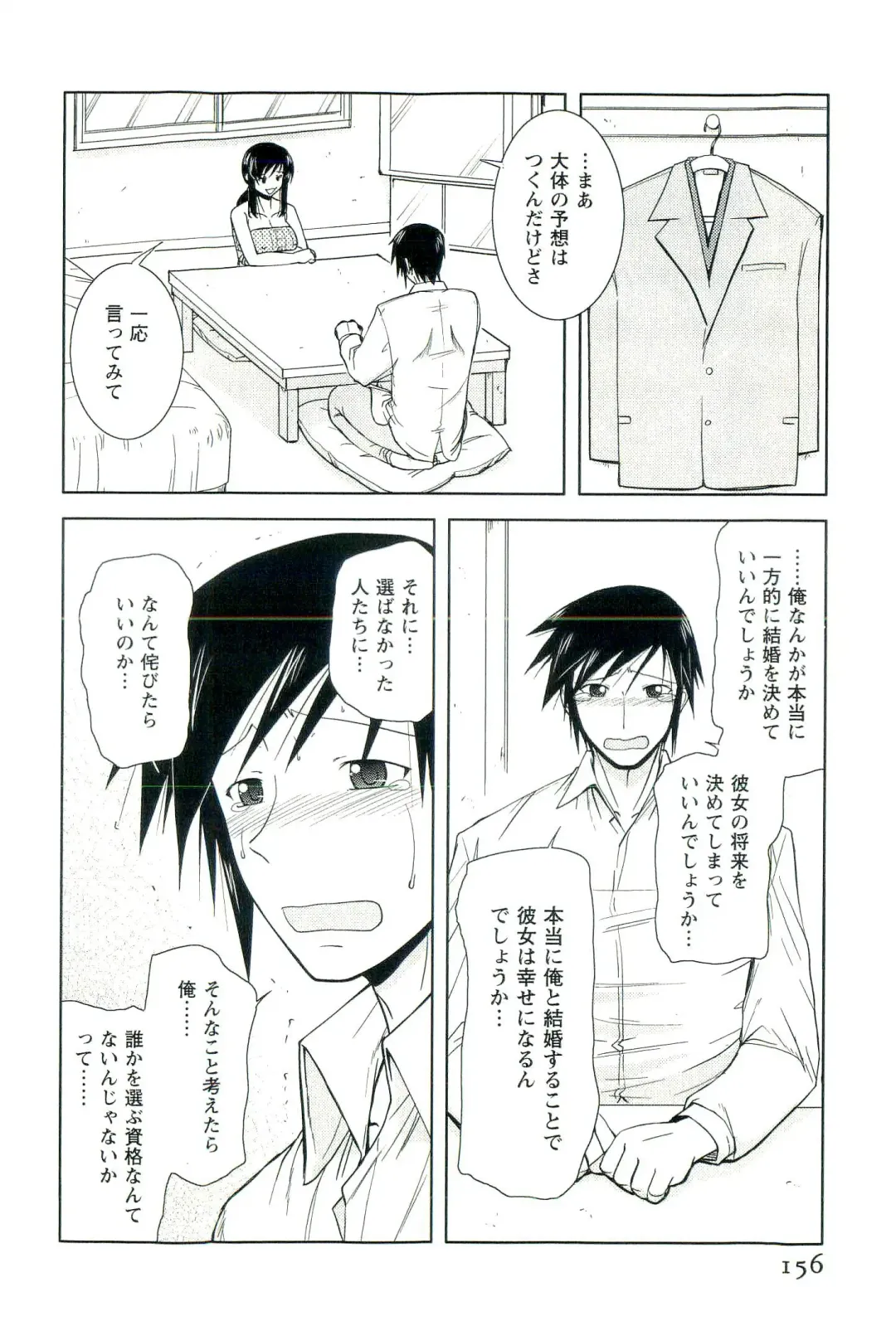 [Nishino Eichi] Yomeheim Fhentai - Page 156