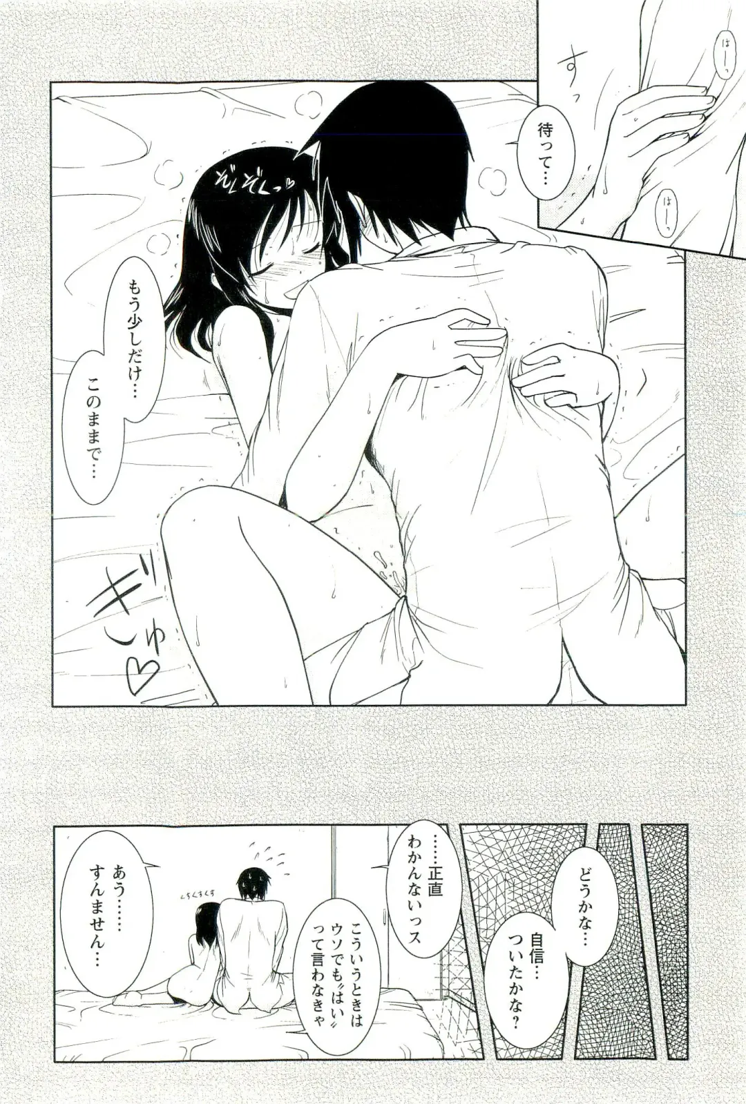 [Nishino Eichi] Yomeheim Fhentai - Page 168