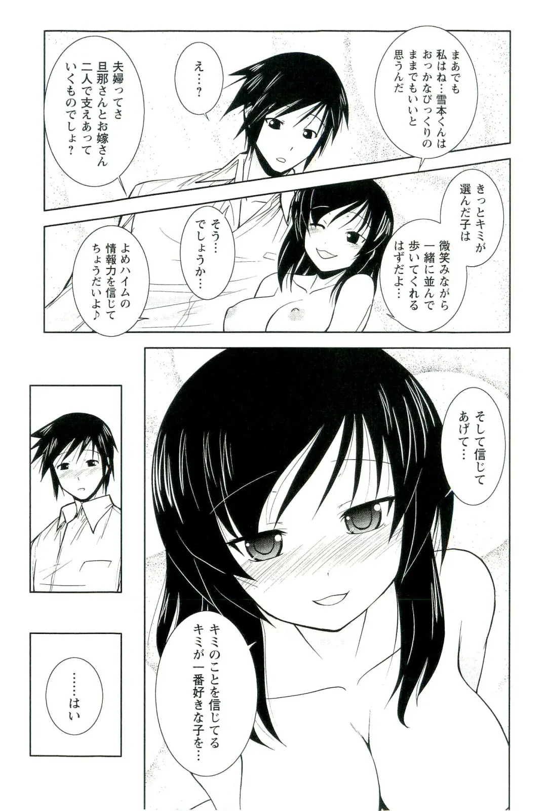 [Nishino Eichi] Yomeheim Fhentai - Page 169