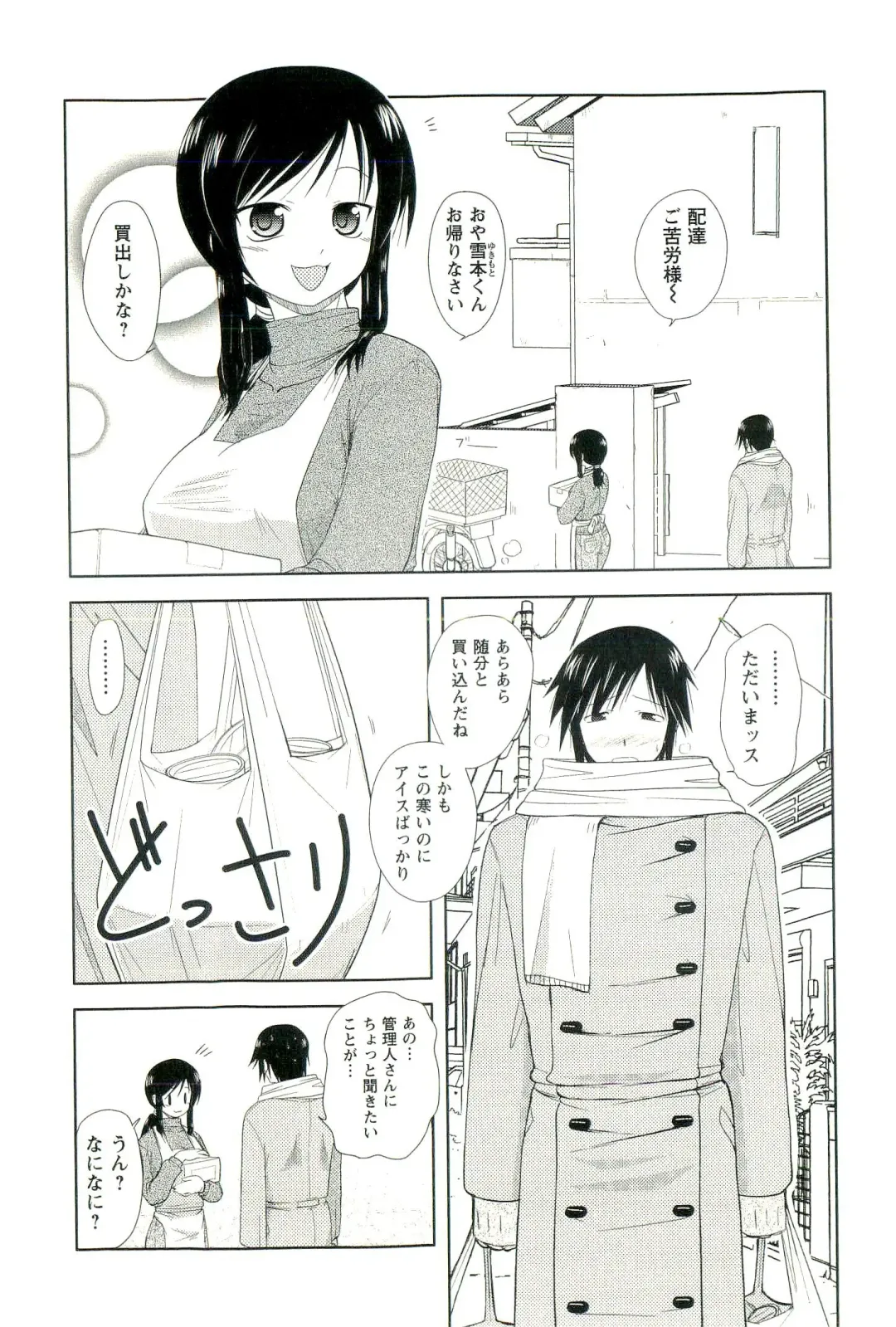 [Nishino Eichi] Yomeheim Fhentai - Page 26