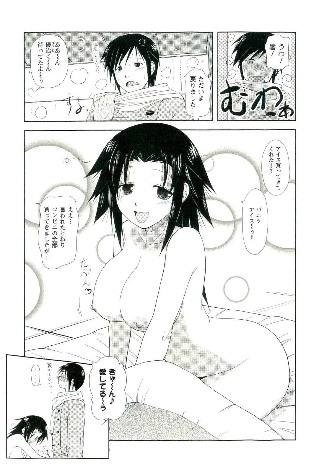 [Nishino Eichi] Yomeheim Fhentai - Page 29