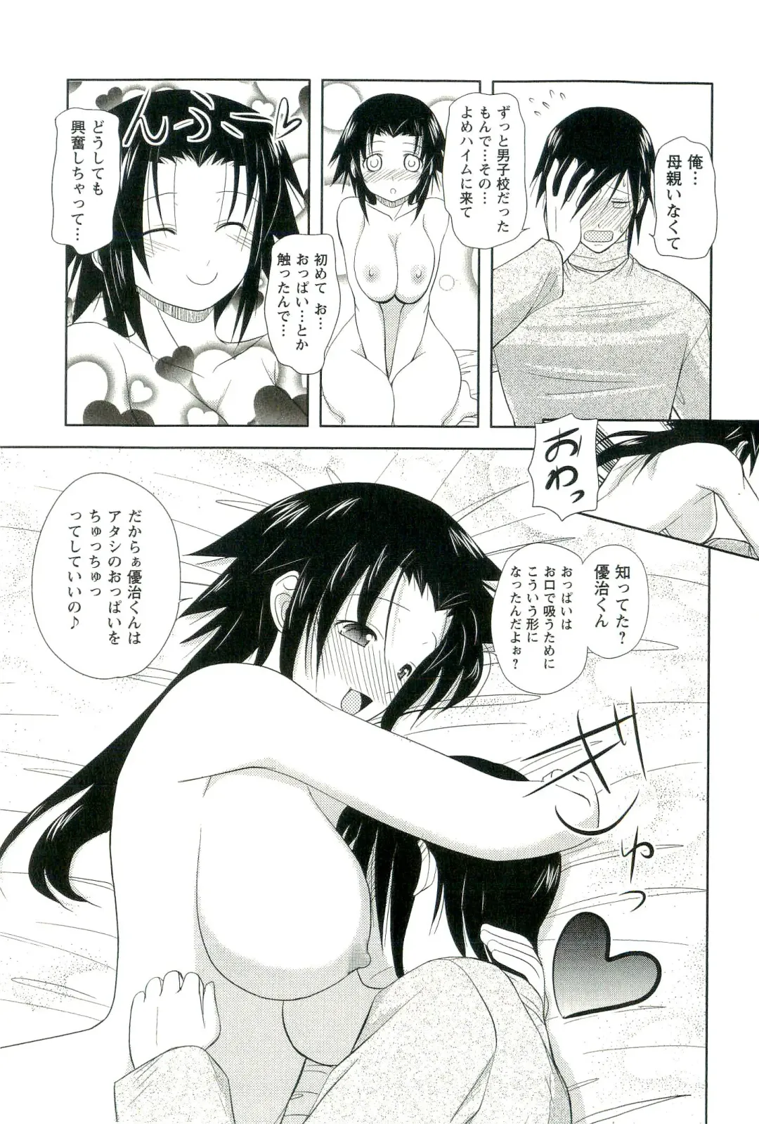 [Nishino Eichi] Yomeheim Fhentai - Page 41