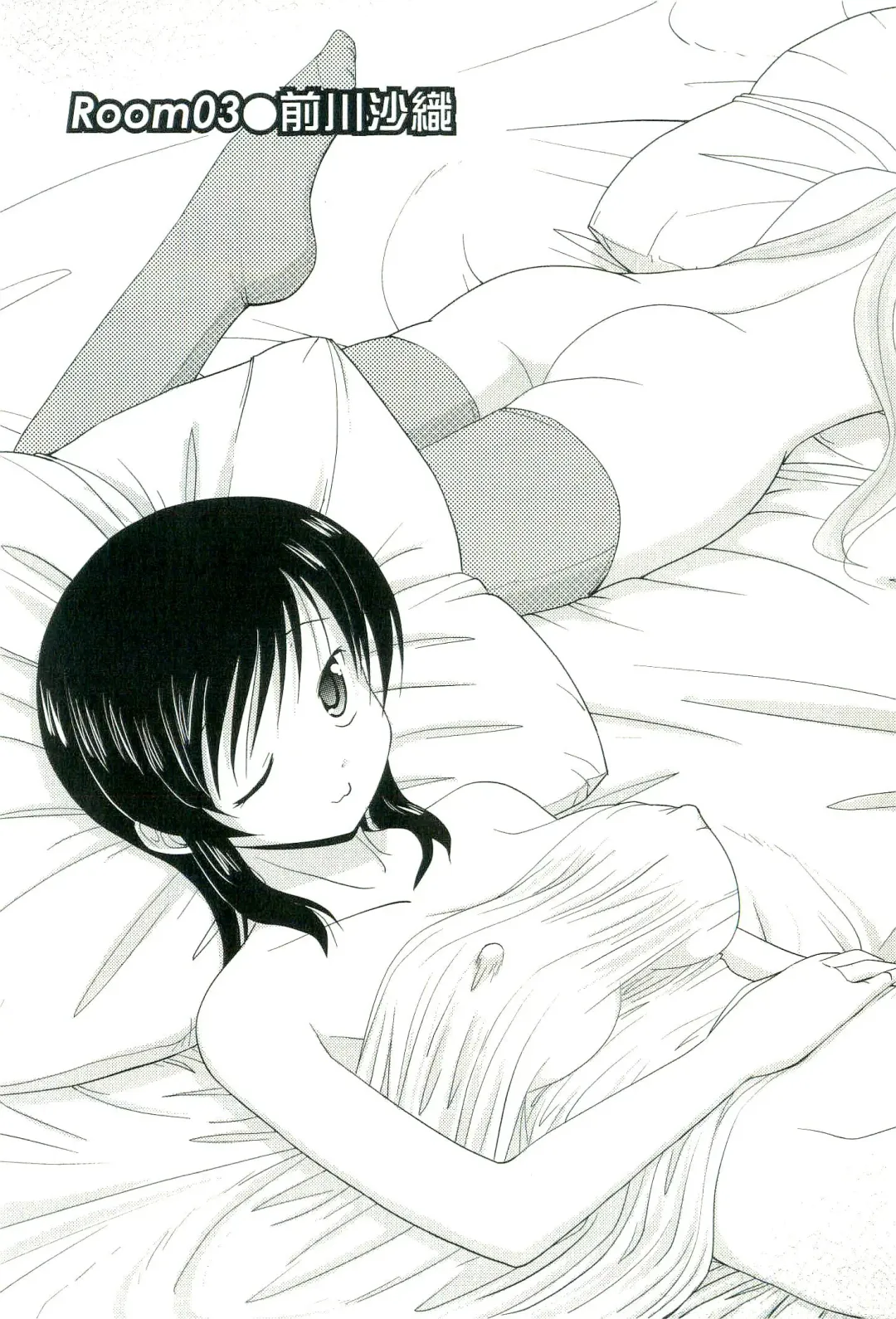 [Nishino Eichi] Yomeheim Fhentai - Page 45