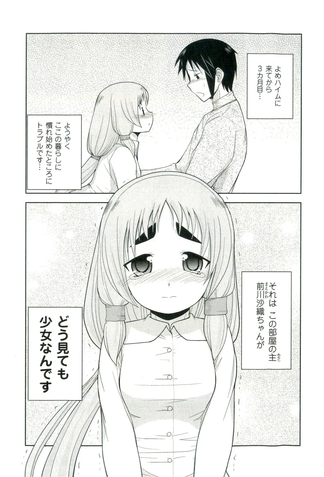 [Nishino Eichi] Yomeheim Fhentai - Page 47