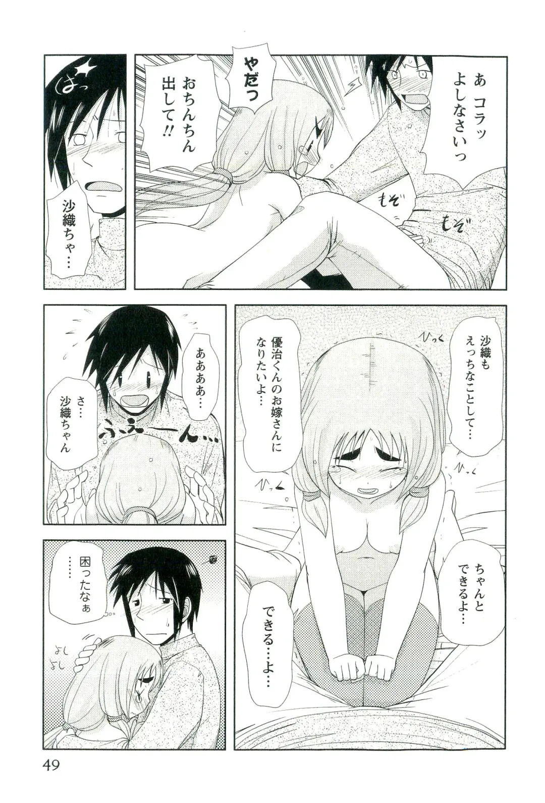 [Nishino Eichi] Yomeheim Fhentai - Page 49