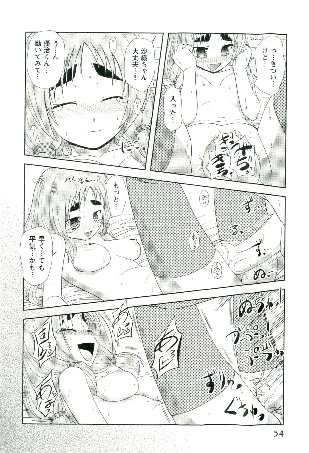 [Nishino Eichi] Yomeheim Fhentai - Page 53