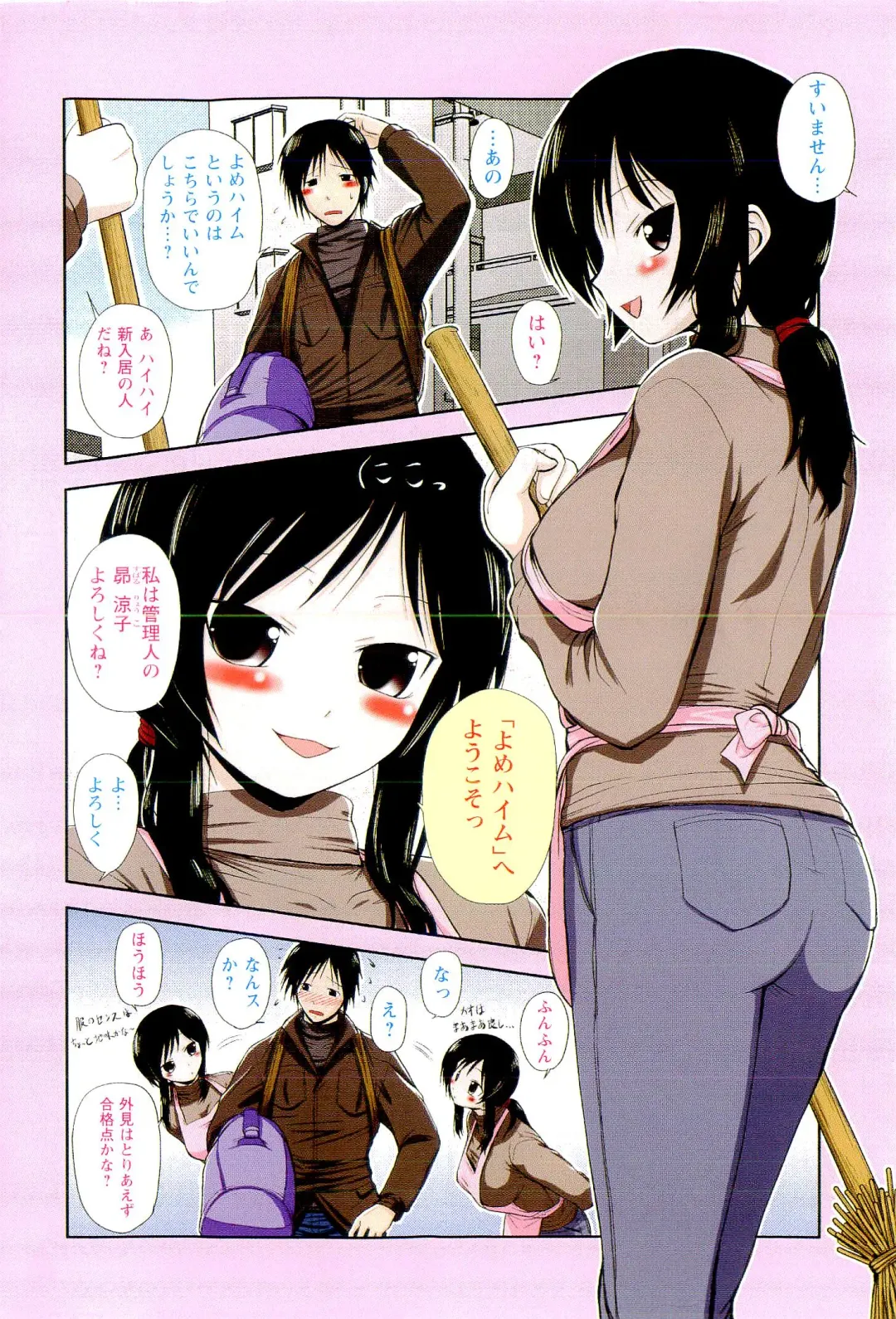 [Nishino Eichi] Yomeheim Fhentai - Page 6