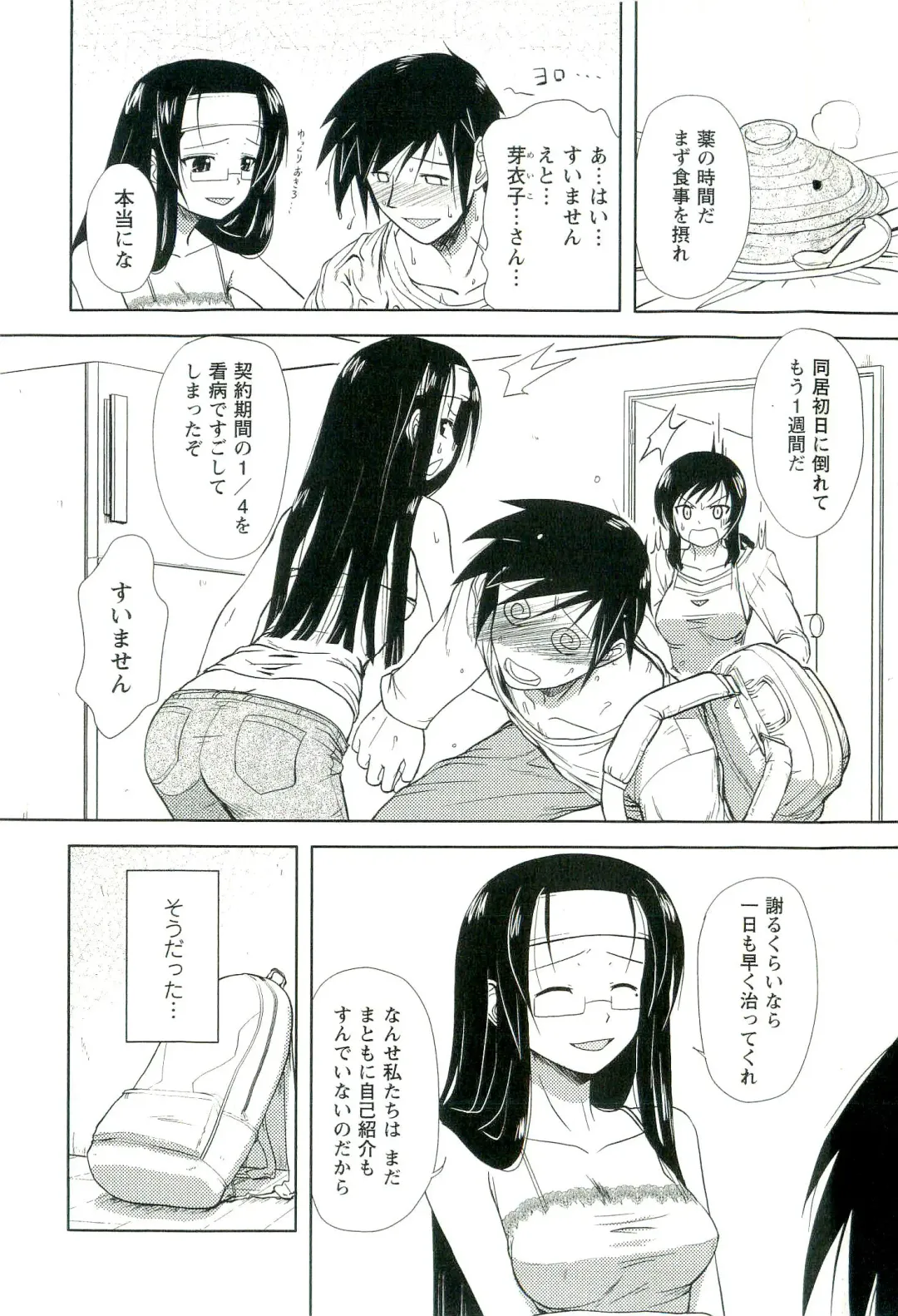 [Nishino Eichi] Yomeheim Fhentai - Page 63