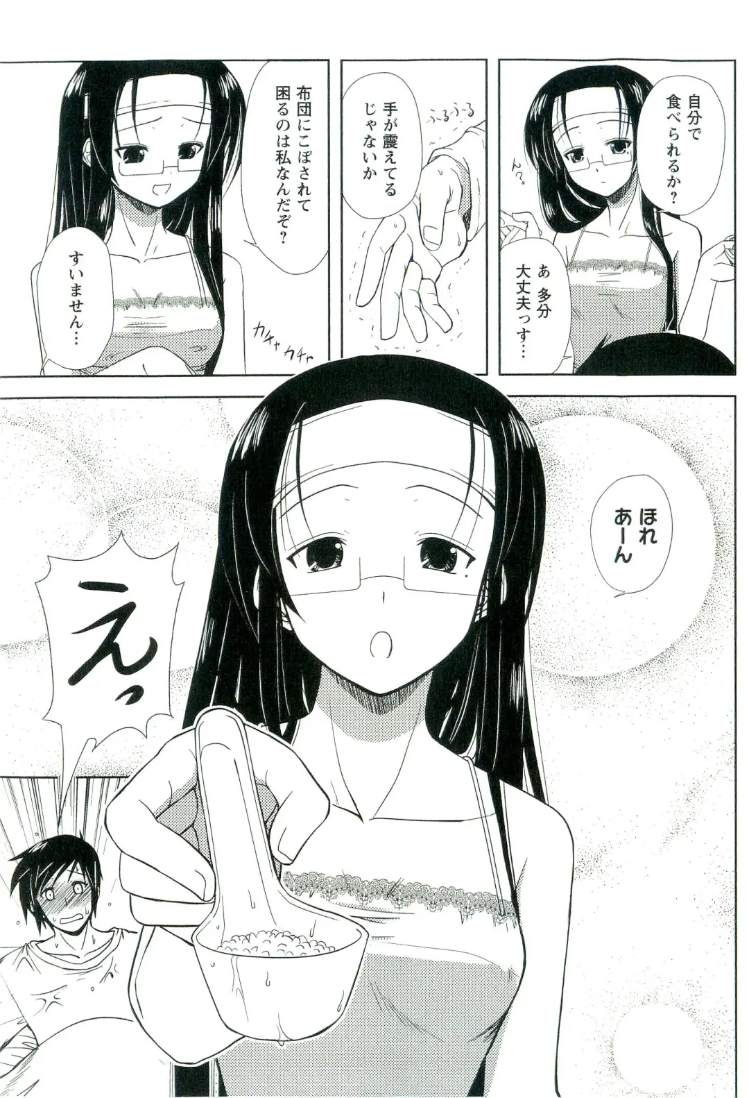 [Nishino Eichi] Yomeheim Fhentai - Page 65