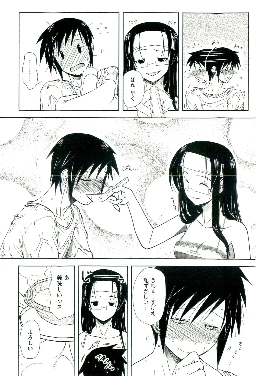 [Nishino Eichi] Yomeheim Fhentai - Page 66