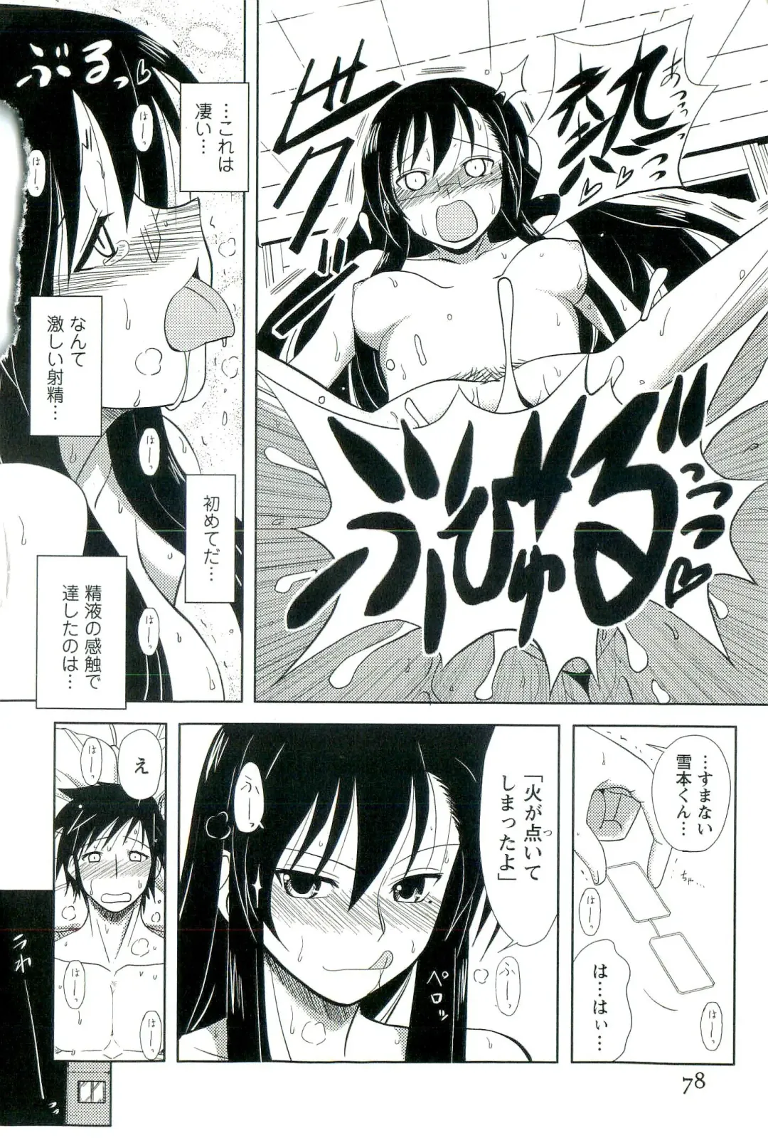 [Nishino Eichi] Yomeheim Fhentai - Page 78