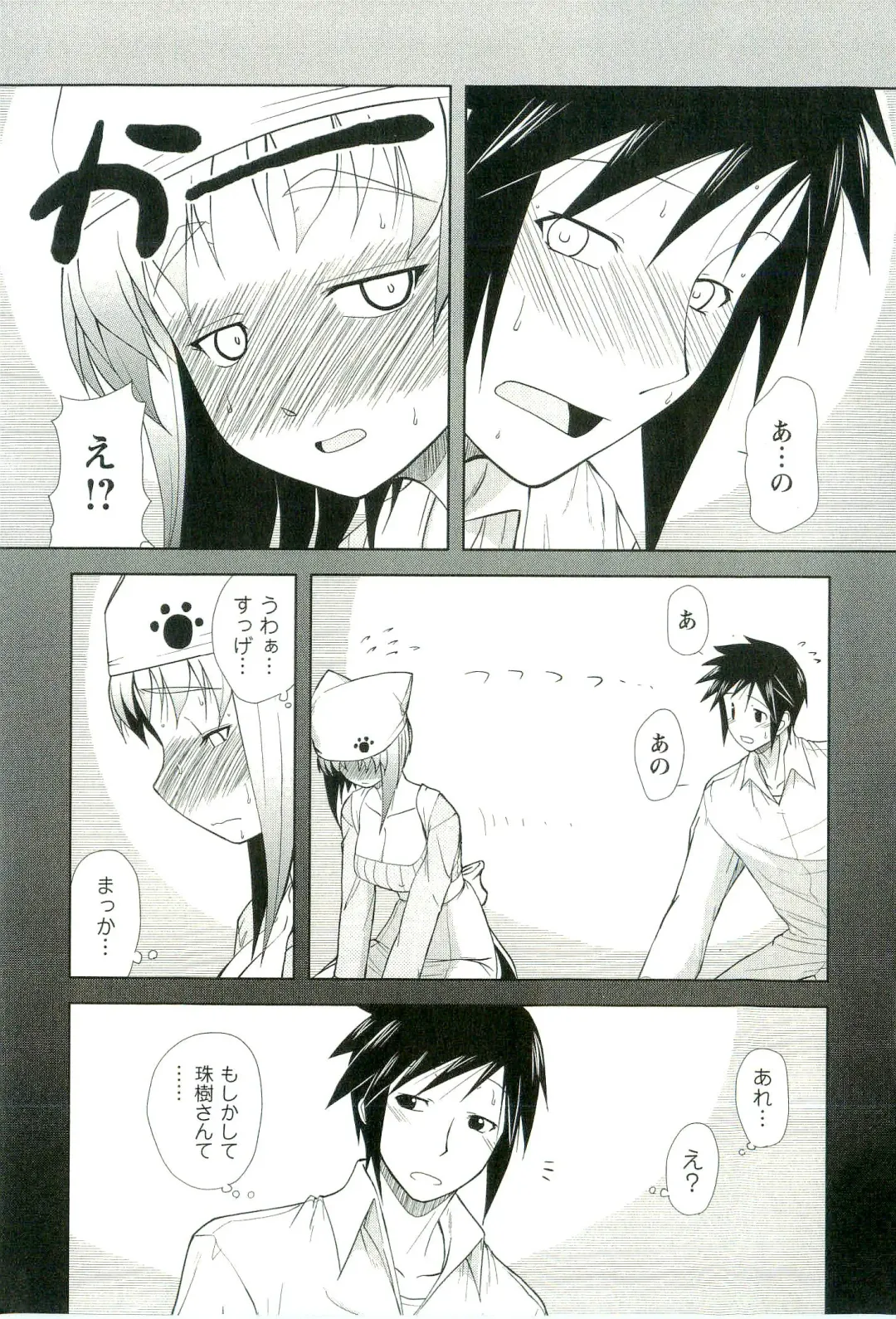 [Nishino Eichi] Yomeheim Fhentai - Page 89