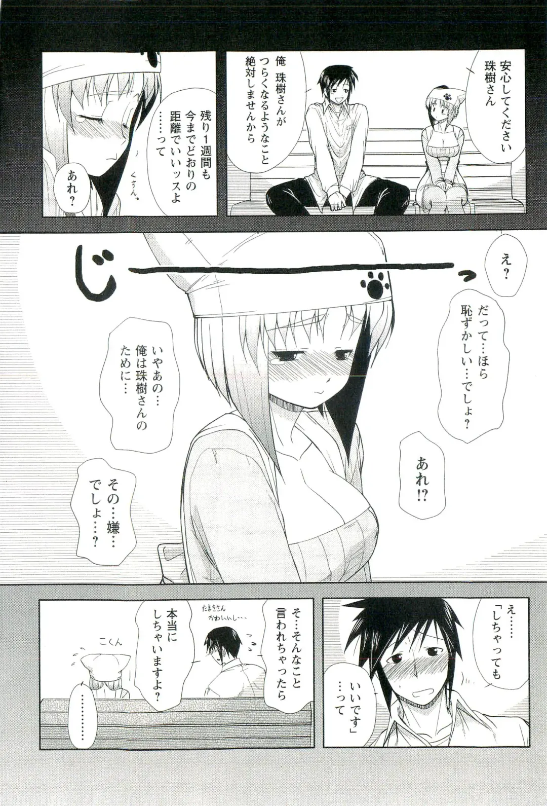 [Nishino Eichi] Yomeheim Fhentai - Page 92