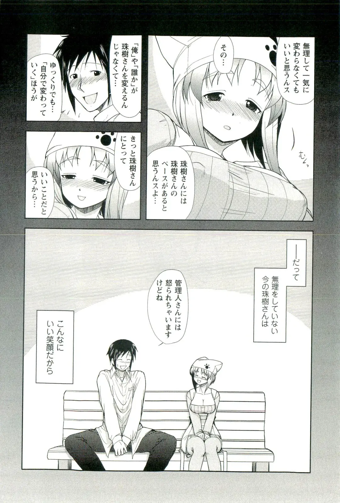 [Nishino Eichi] Yomeheim Fhentai - Page 96