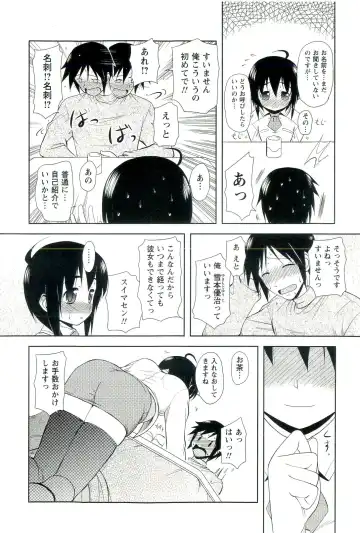 [Nishino Eichi] Yomeheim Fhentai - Page 10