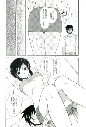 [Nishino Eichi] Yomeheim Fhentai - Page 102