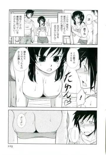 [Nishino Eichi] Yomeheim Fhentai - Page 103