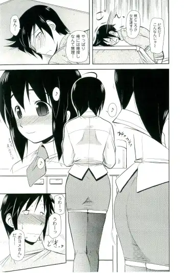 [Nishino Eichi] Yomeheim Fhentai - Page 11