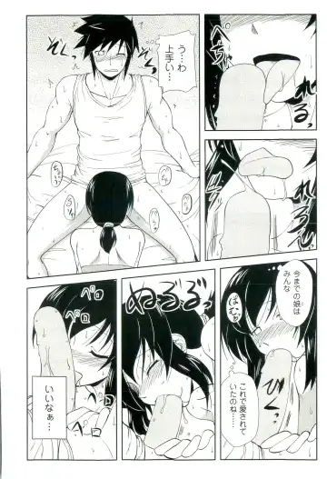 [Nishino Eichi] Yomeheim Fhentai - Page 114