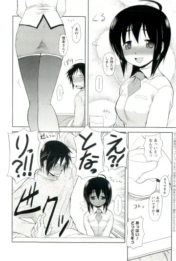 [Nishino Eichi] Yomeheim Fhentai - Page 12