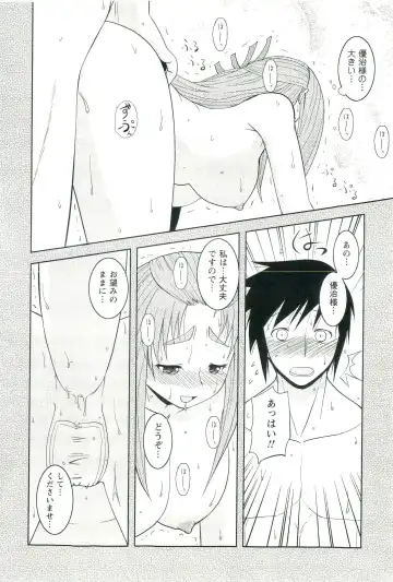 [Nishino Eichi] Yomeheim Fhentai - Page 128