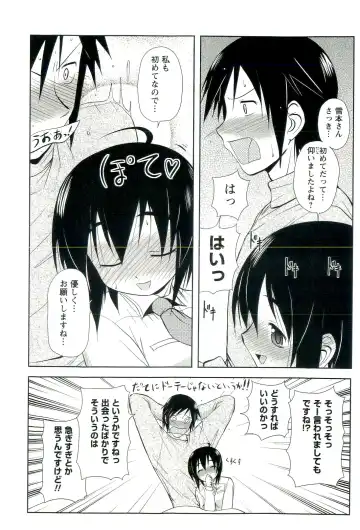 [Nishino Eichi] Yomeheim Fhentai - Page 14