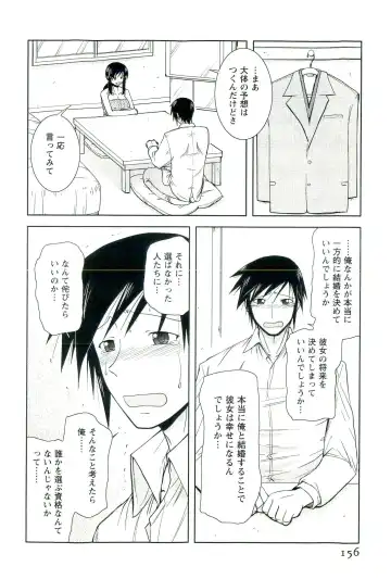 [Nishino Eichi] Yomeheim Fhentai - Page 156