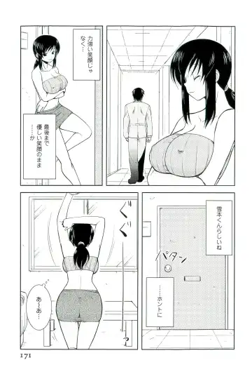 [Nishino Eichi] Yomeheim Fhentai - Page 171