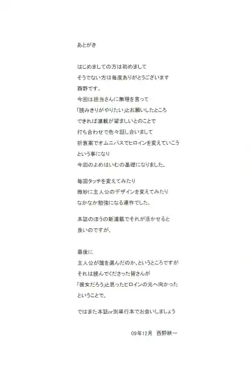 [Nishino Eichi] Yomeheim Fhentai - Page 173