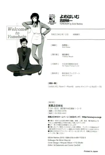 [Nishino Eichi] Yomeheim Fhentai - Page 174