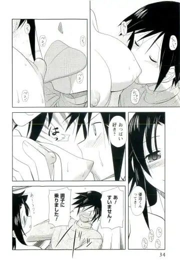 [Nishino Eichi] Yomeheim Fhentai - Page 34