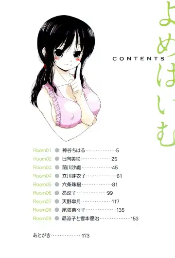 [Nishino Eichi] Yomeheim Fhentai - Page 4