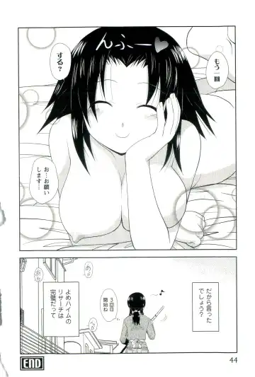 [Nishino Eichi] Yomeheim Fhentai - Page 44