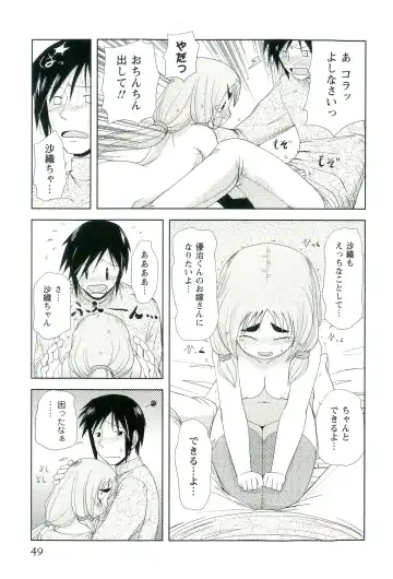 [Nishino Eichi] Yomeheim Fhentai - Page 49