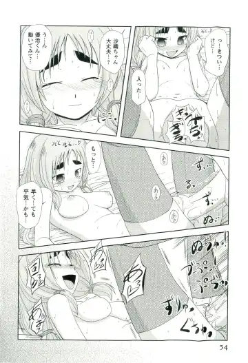 [Nishino Eichi] Yomeheim Fhentai - Page 53