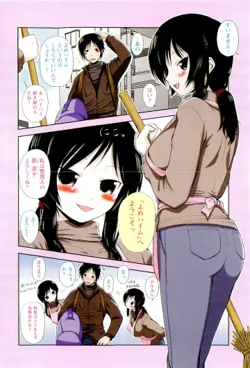 [Nishino Eichi] Yomeheim Fhentai - Page 6