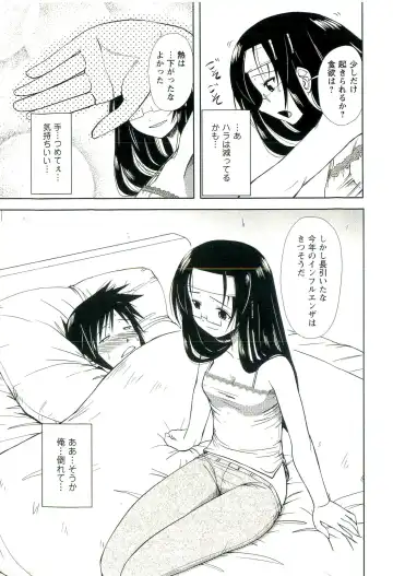 [Nishino Eichi] Yomeheim Fhentai - Page 64