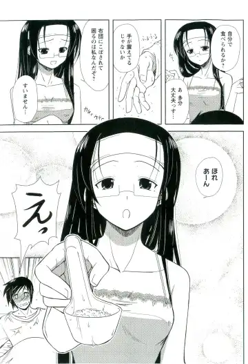 [Nishino Eichi] Yomeheim Fhentai - Page 65