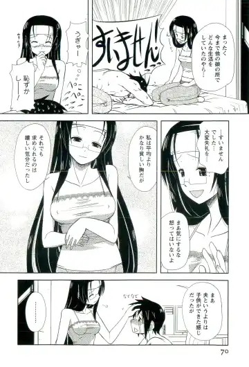 [Nishino Eichi] Yomeheim Fhentai - Page 70