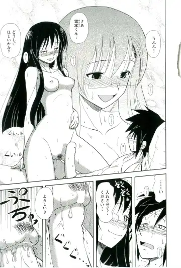 [Nishino Eichi] Yomeheim Fhentai - Page 75