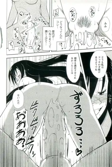 [Nishino Eichi] Yomeheim Fhentai - Page 76