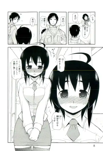 [Nishino Eichi] Yomeheim Fhentai - Page 8