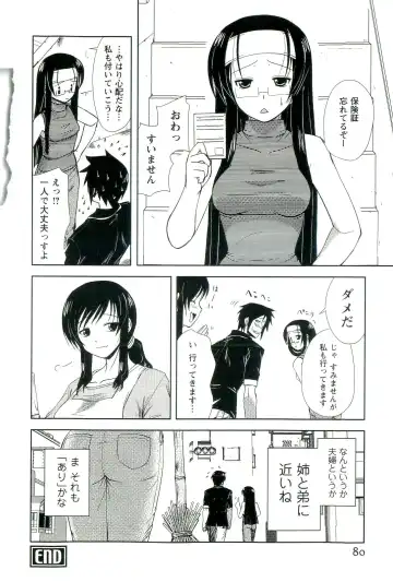 [Nishino Eichi] Yomeheim Fhentai - Page 80