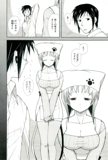 [Nishino Eichi] Yomeheim Fhentai - Page 82