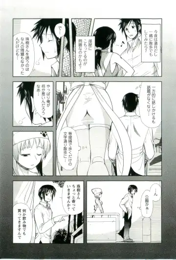 [Nishino Eichi] Yomeheim Fhentai - Page 85