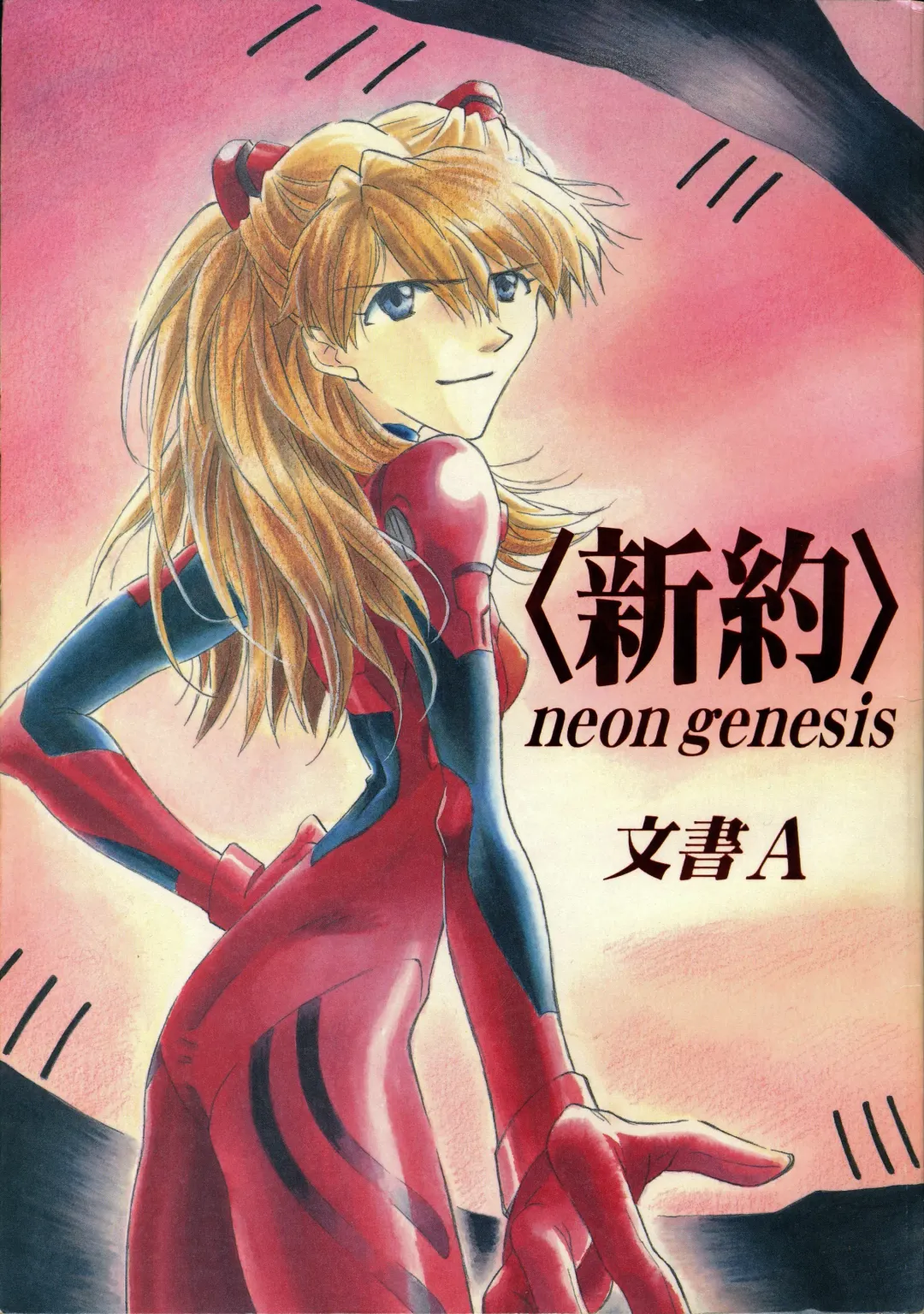 Read [Gran - Sakuratsuki Rin] <Shinyaku> neon genesis -DocumentＡ- - Fhentai.net