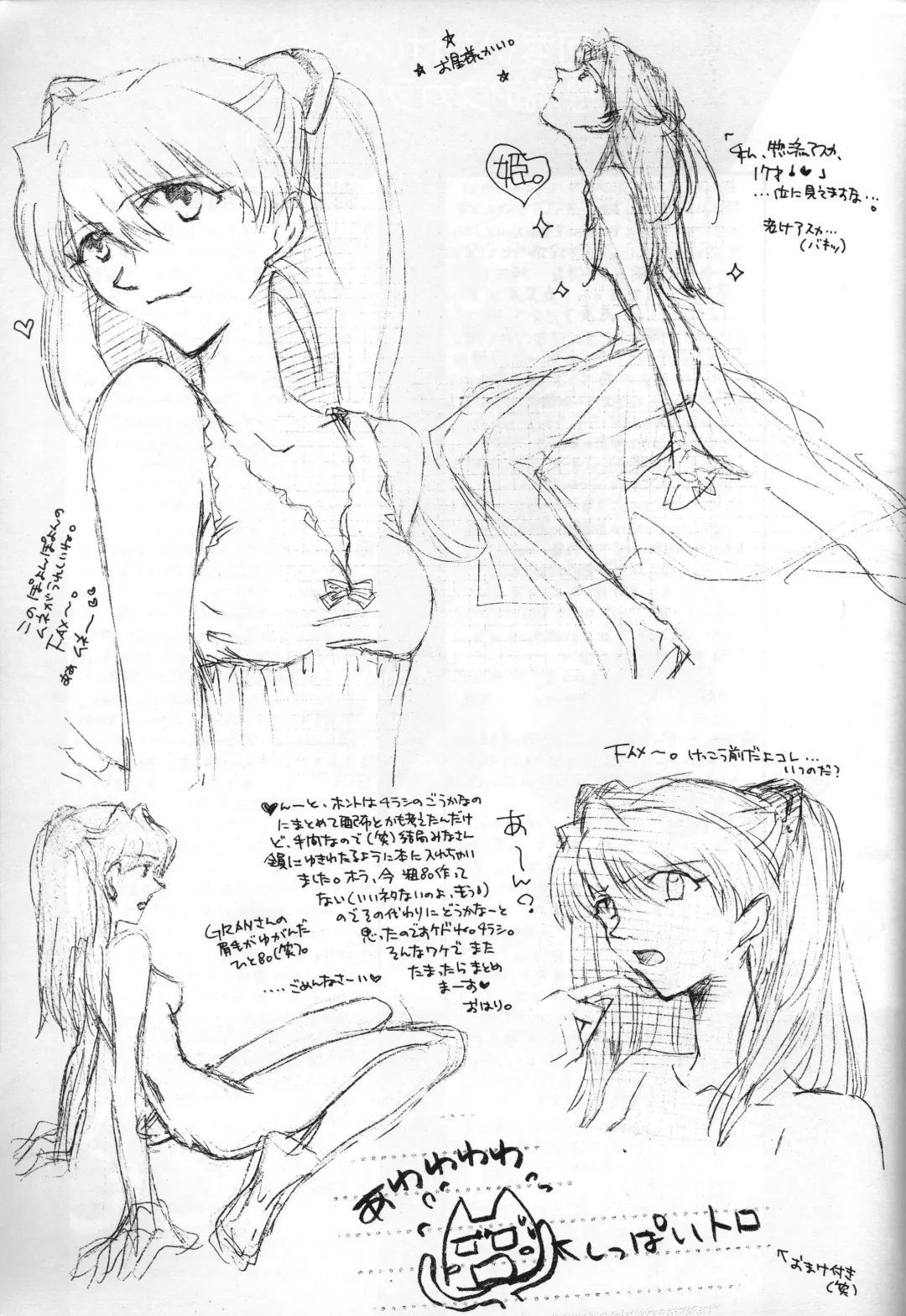 [Gran - Sakuratsuki Rin] <Shinyaku> neon genesis -DocumentＡ- Fhentai.net - Page 84