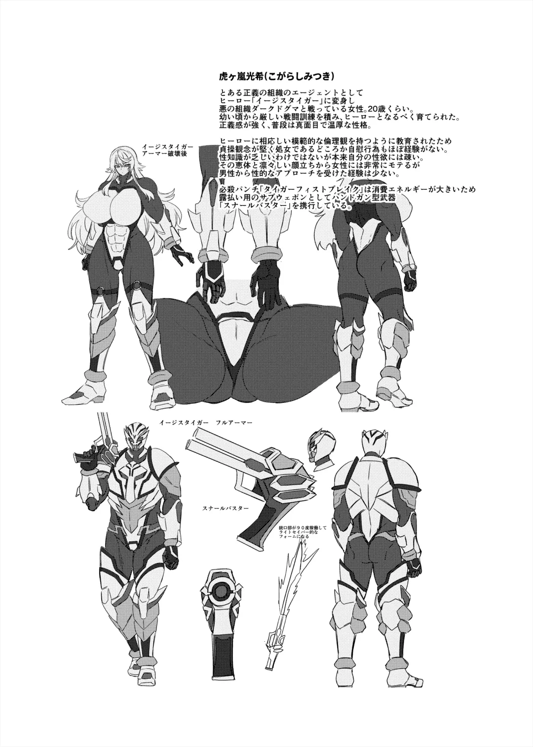 [Kouji] Haiboku! Aegis Tiger Fhentai - Page 43