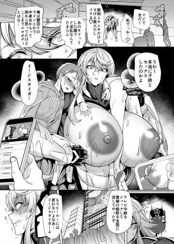 [Kouji] Haiboku! Aegis Tiger Fhentai - Page 34